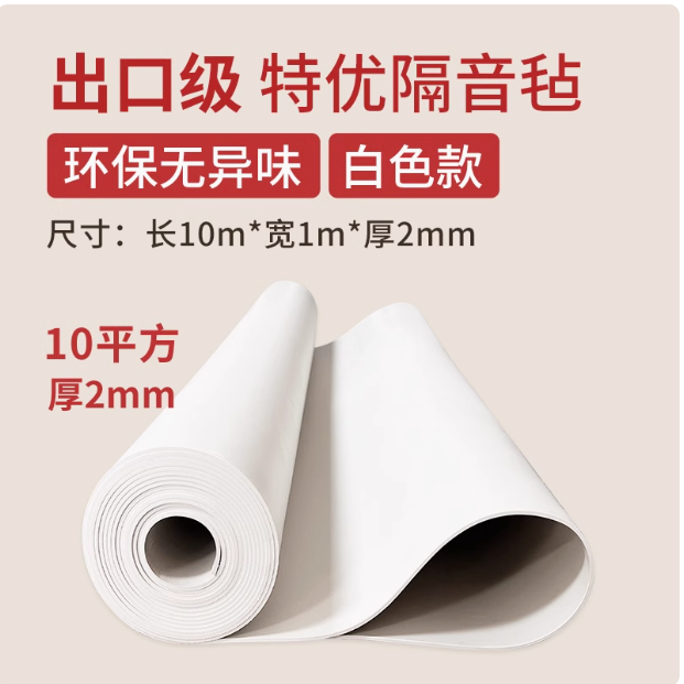 建筑隔音片材_JDL_建筑隔音片材