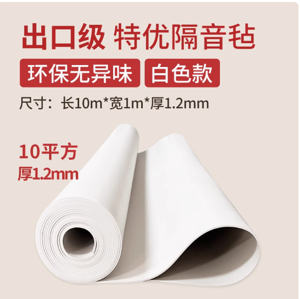 防敲击隔音片材_JDL_防敲击隔音片材